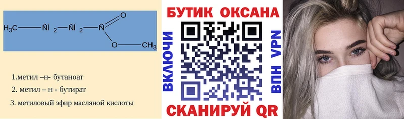 БУТИРАТ 1.4BDO  Болгар 