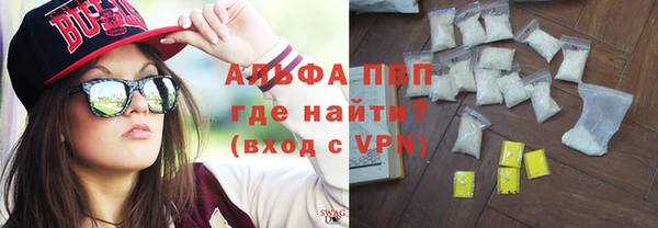 альфа пвп Осинники